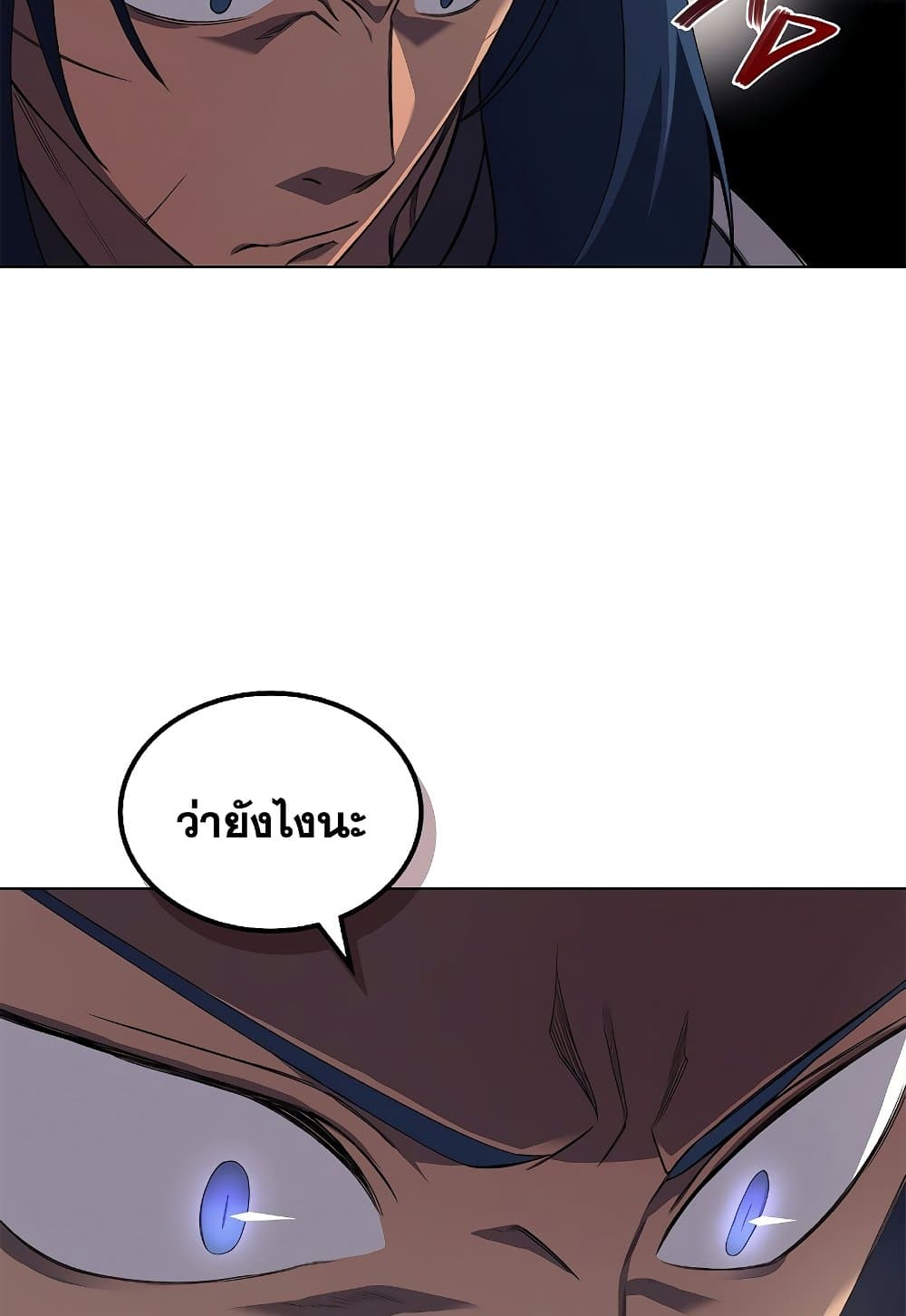 Chronicles of Heavenly Demon ตำนานมารสวรรค์ page 31