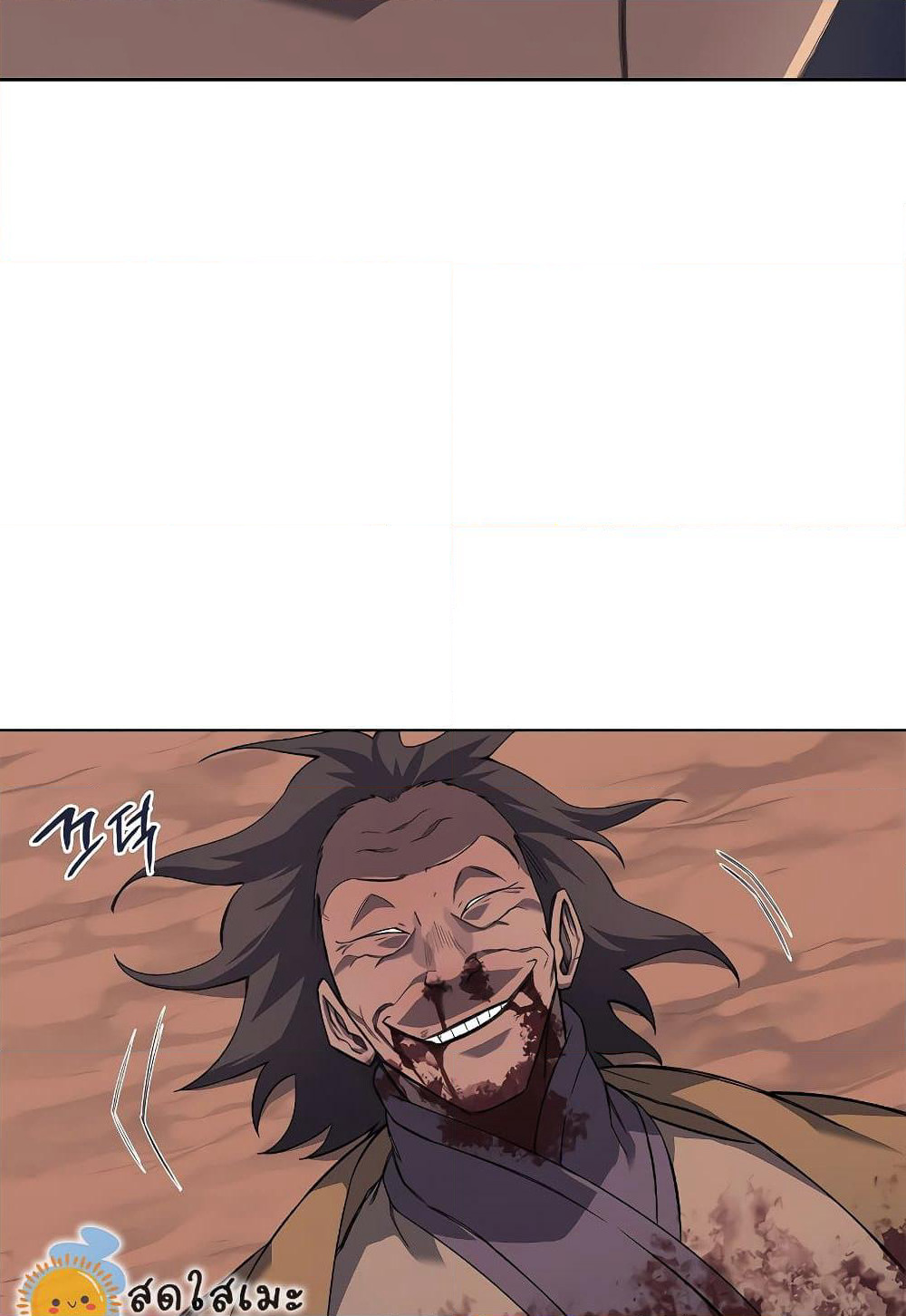 Chronicles of Heavenly Demon ตำนานมารสวรรค์ page 32