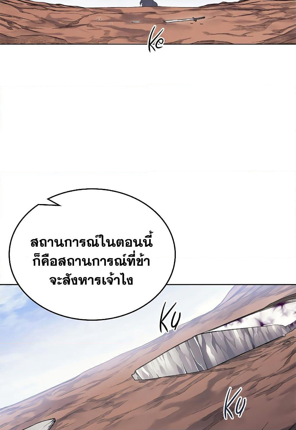 Chronicles of Heavenly Demon ตำนานมารสวรรค์ page 34