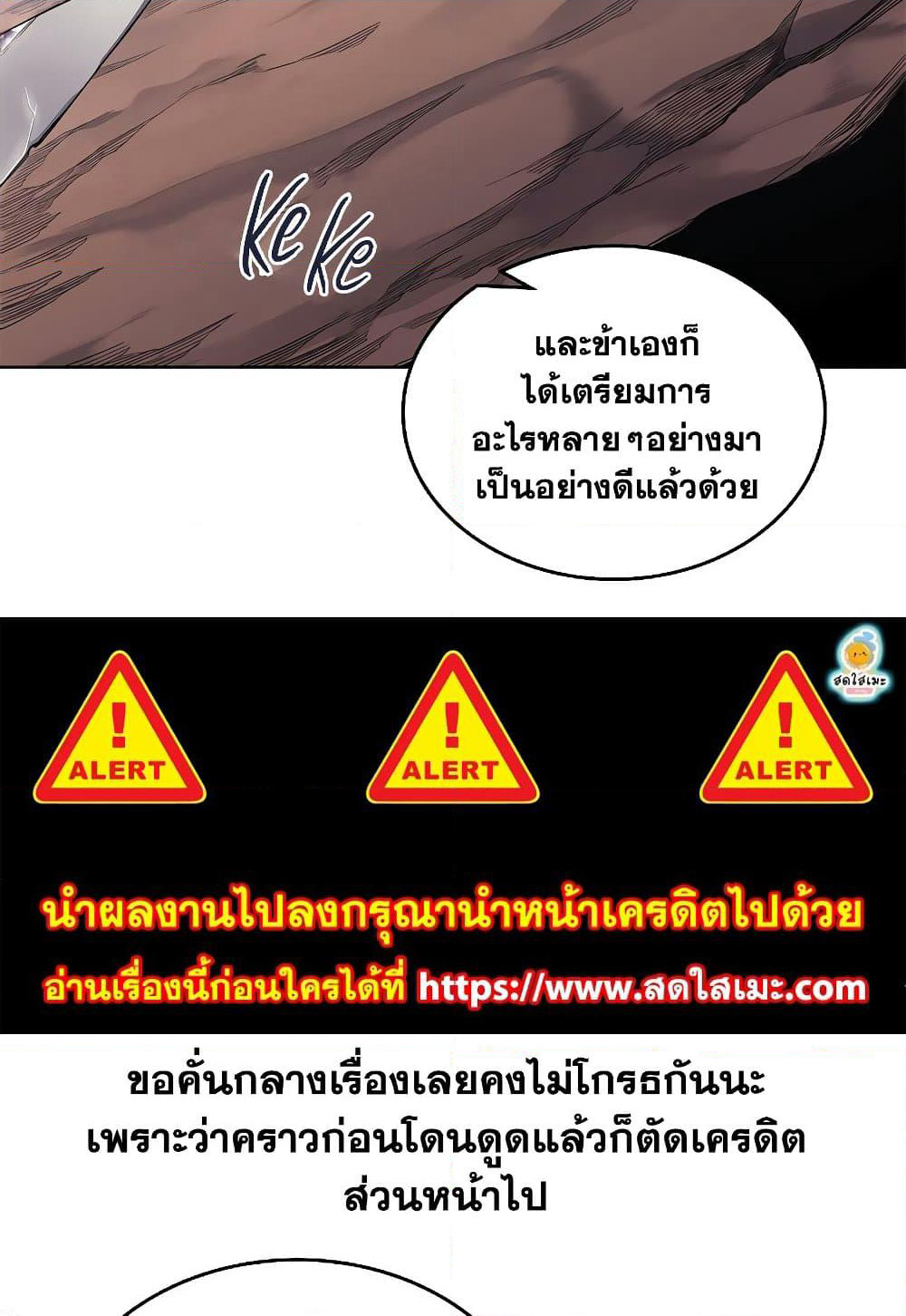Chronicles of Heavenly Demon ตำนานมารสวรรค์ page 35
