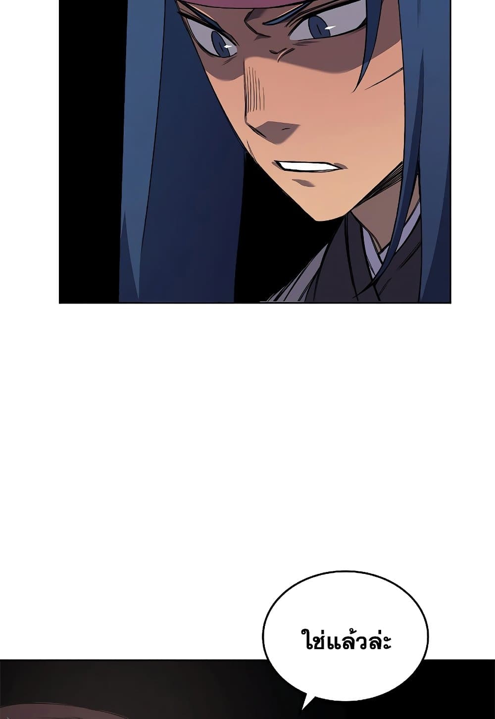 Chronicles of Heavenly Demon ตำนานมารสวรรค์ page 38