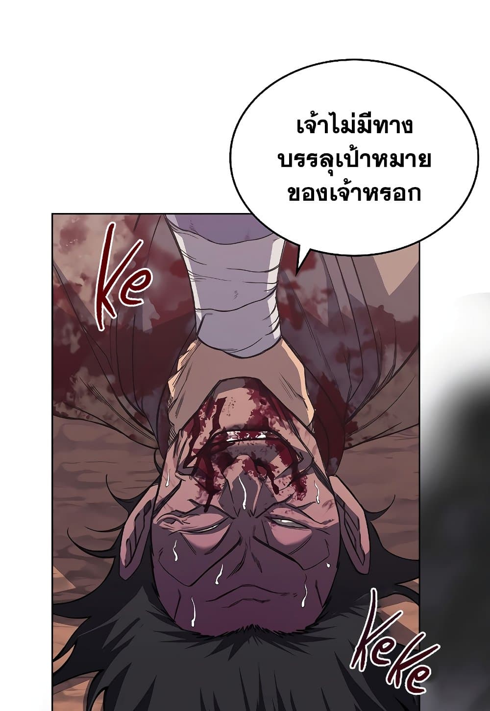 Chronicles of Heavenly Demon ตำนานมารสวรรค์ page 50