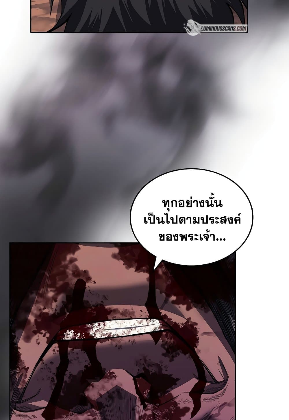 Chronicles of Heavenly Demon ตำนานมารสวรรค์ page 51