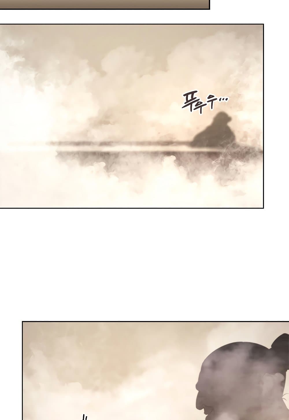 Chronicles of Heavenly Demon ตำนานมารสวรรค์ page 58
