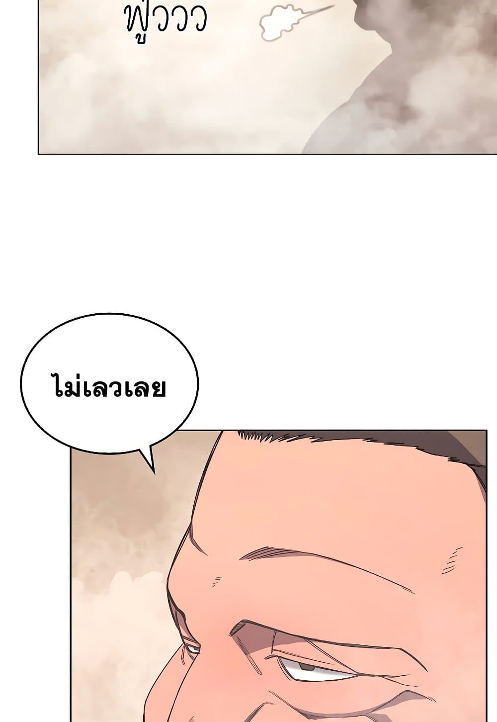 Chronicles of Heavenly Demon ตำนานมารสวรรค์ page 59
