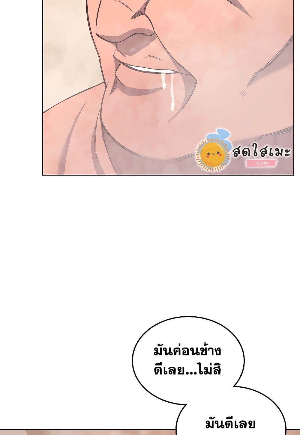 Chronicles of Heavenly Demon ตำนานมารสวรรค์ page 60