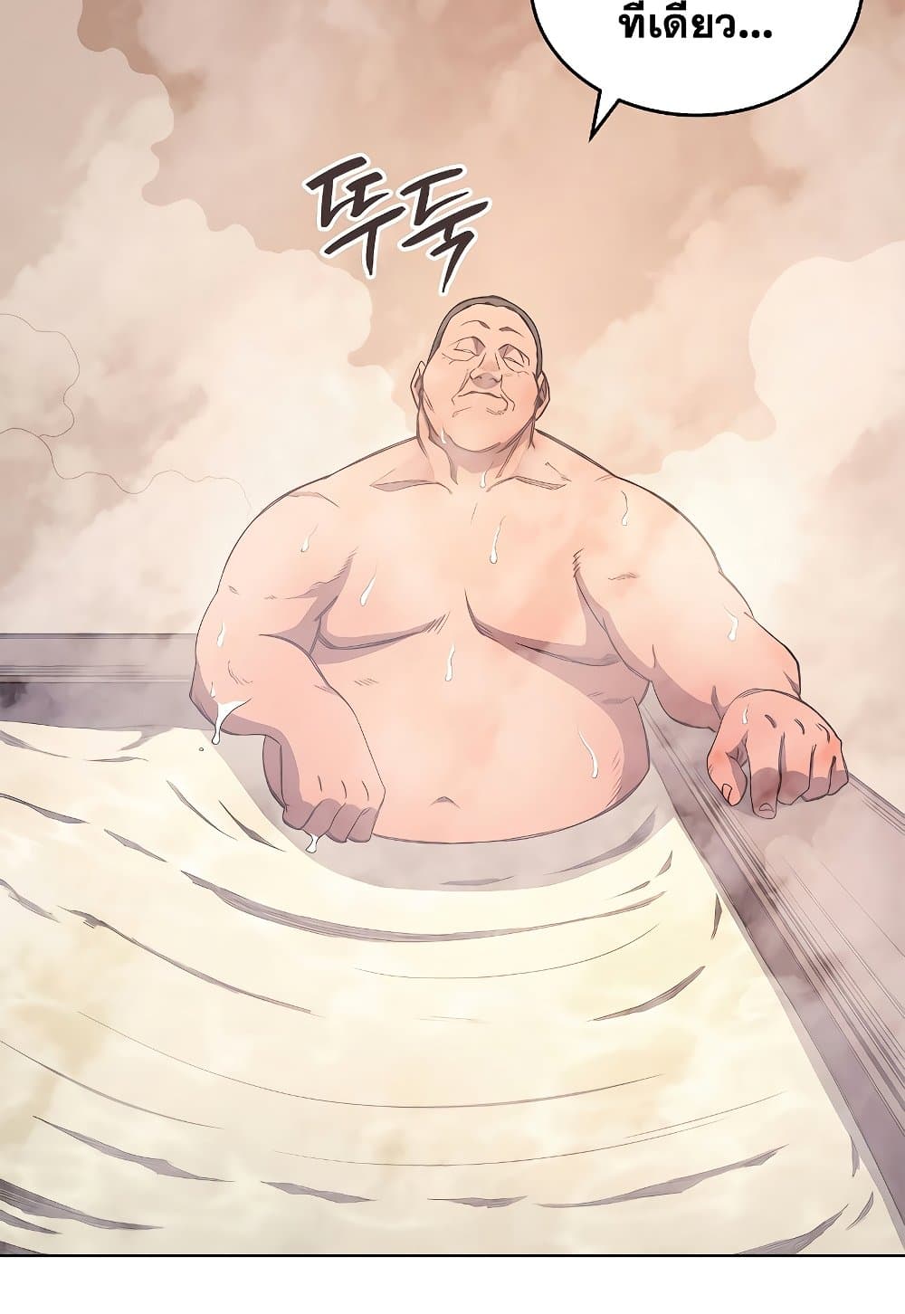 Chronicles of Heavenly Demon ตำนานมารสวรรค์ page 61