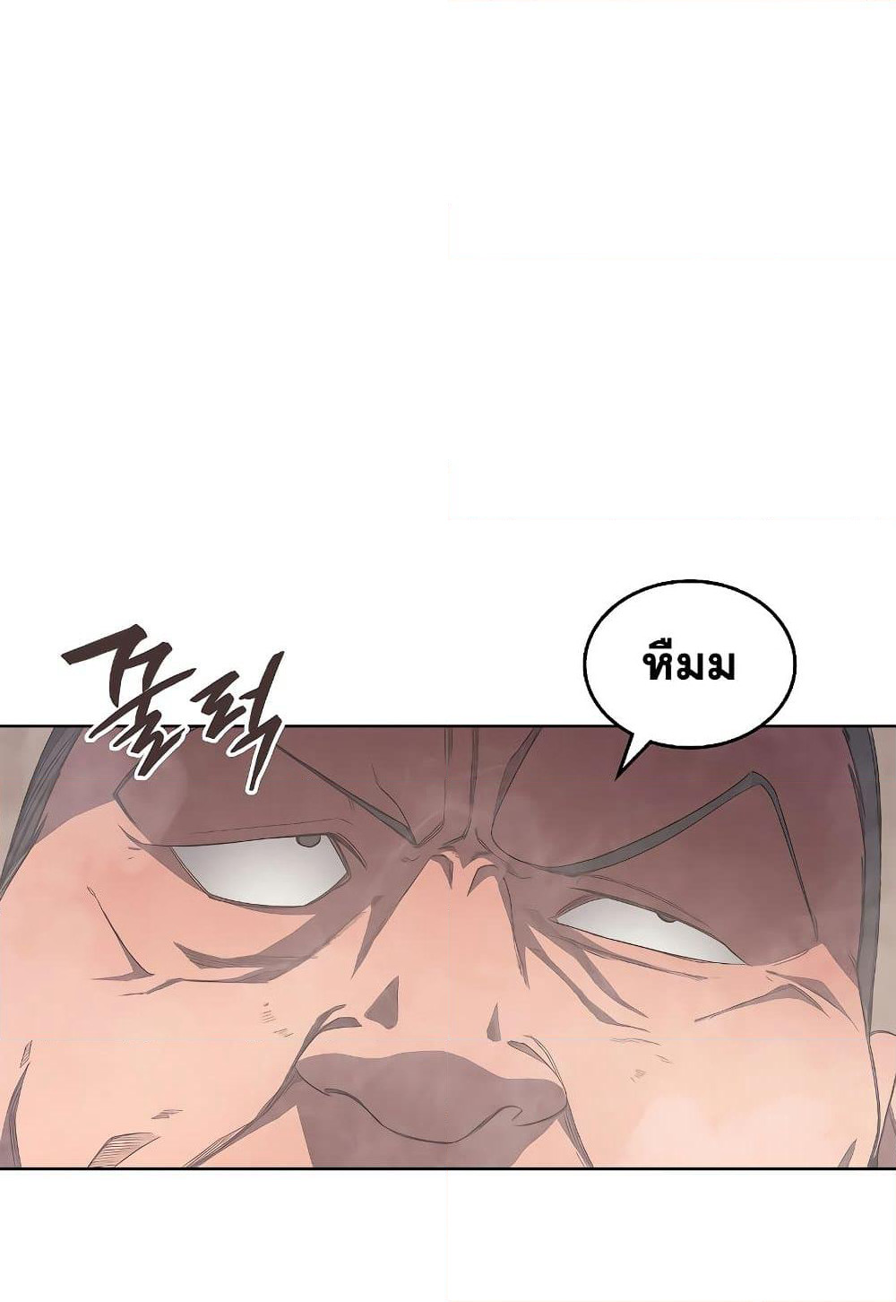 Chronicles of Heavenly Demon ตำนานมารสวรรค์ page 62