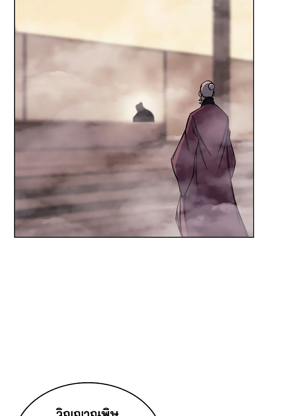 Chronicles of Heavenly Demon ตำนานมารสวรรค์ page 67