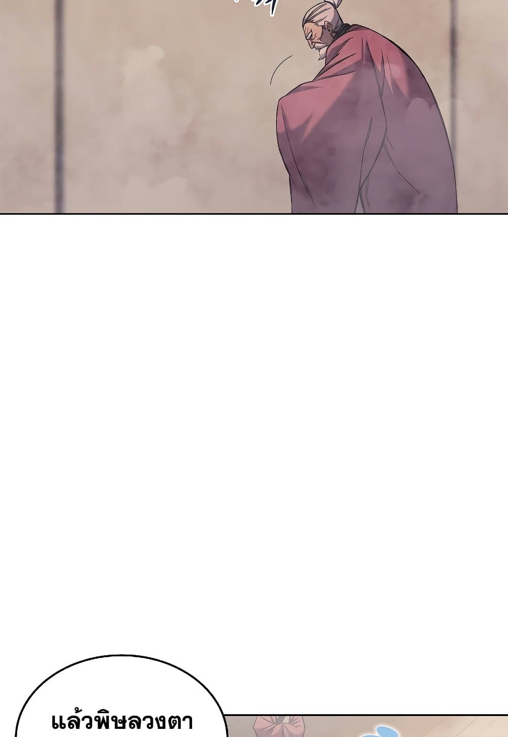 Chronicles of Heavenly Demon ตำนานมารสวรรค์ page 71
