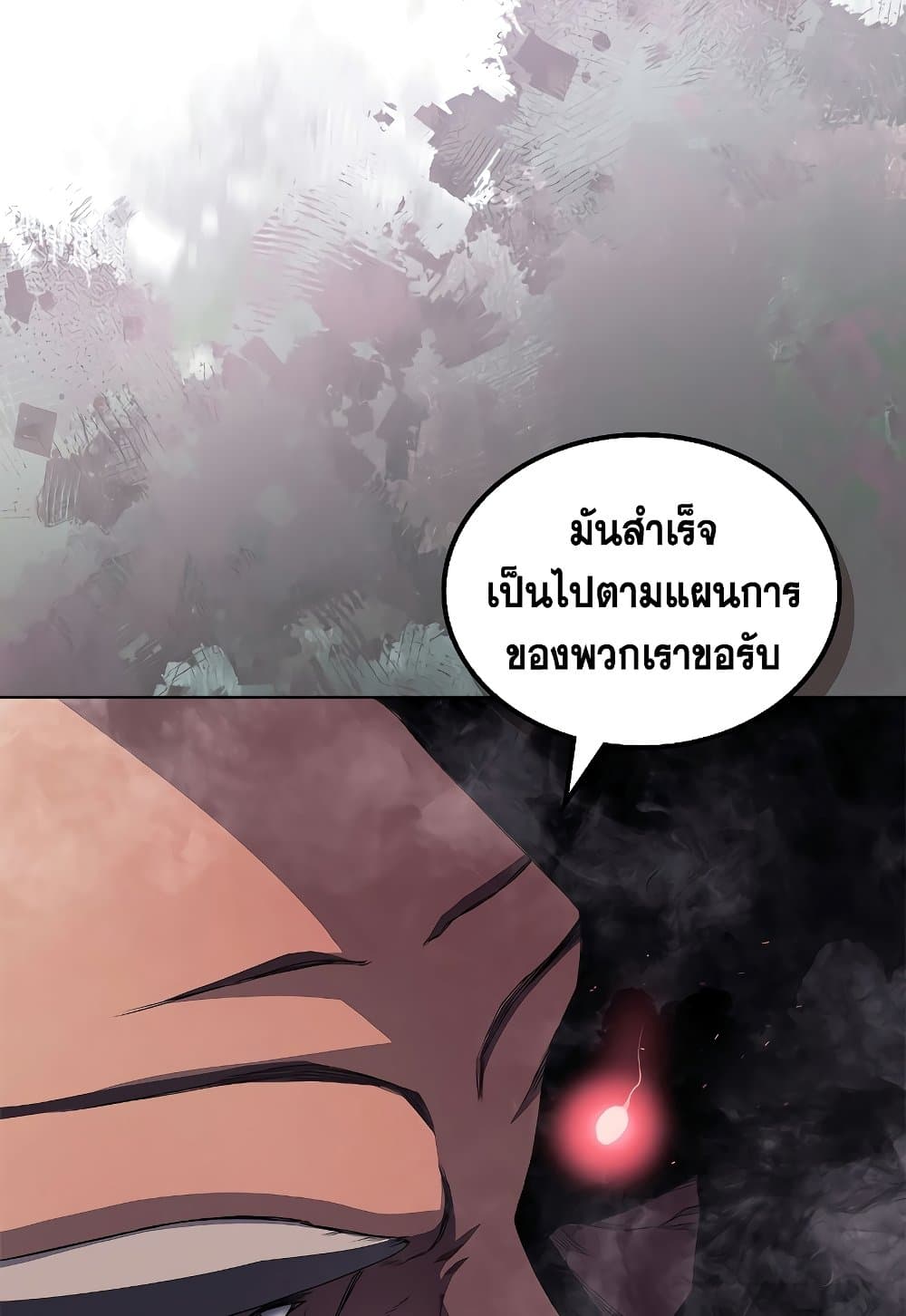Chronicles of Heavenly Demon ตำนานมารสวรรค์ page 76