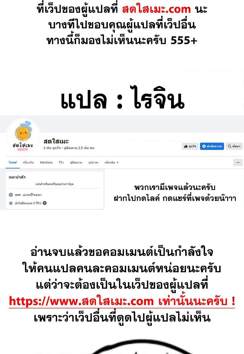 Chronicles of Heavenly Demon ตำนานมารสวรรค์ page 79
