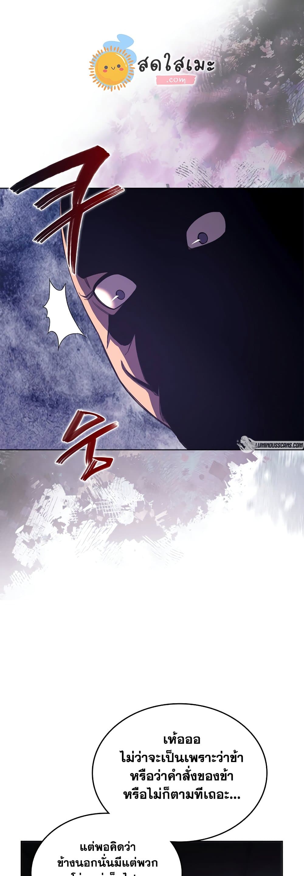 Chronicles of Heavenly Demon ตำนานมารสวรรค์ page 13