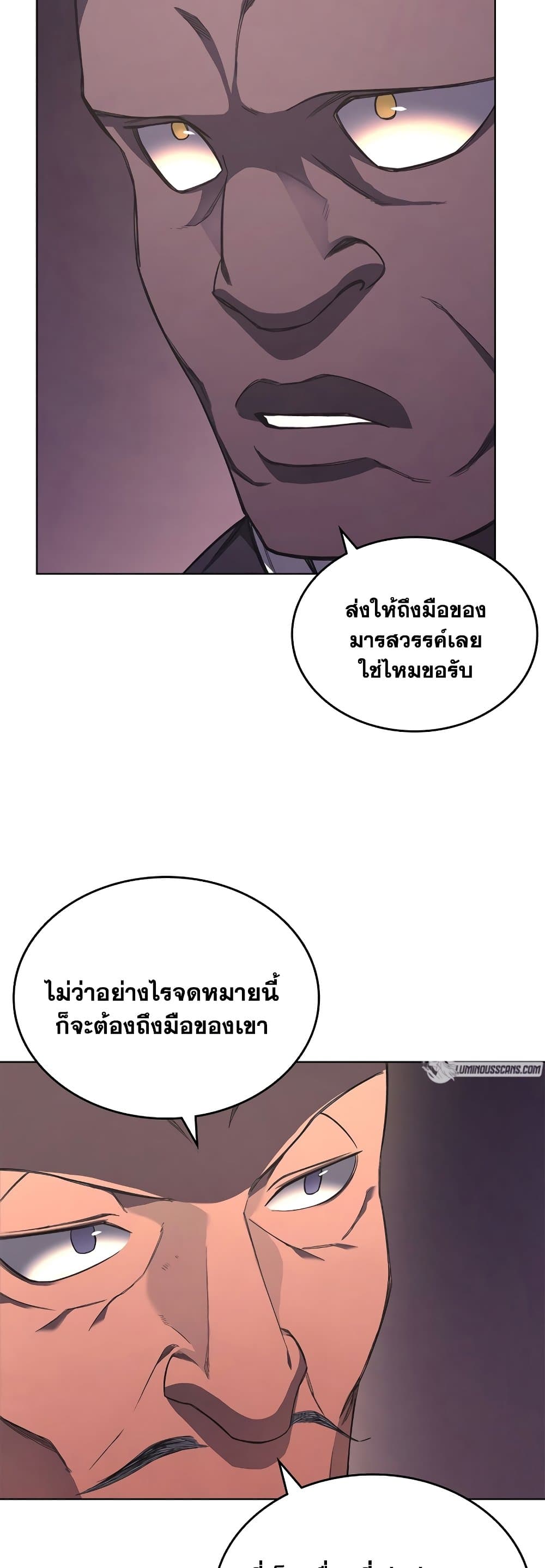 Chronicles of Heavenly Demon ตำนานมารสวรรค์ page 19