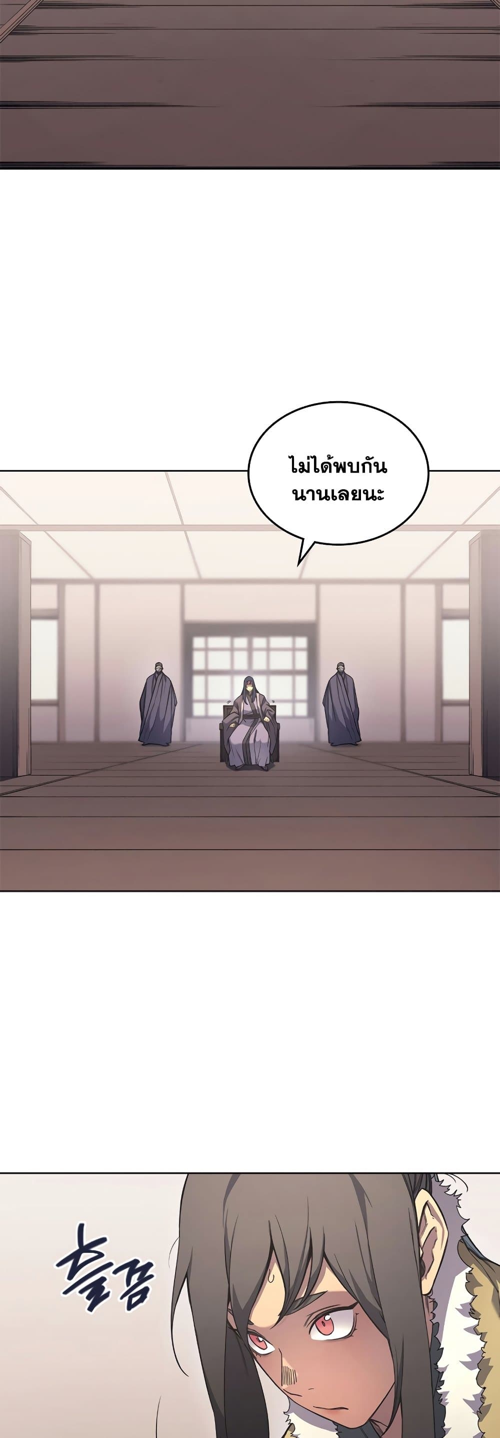 Chronicles of Heavenly Demon ตำนานมารสวรรค์ page 27