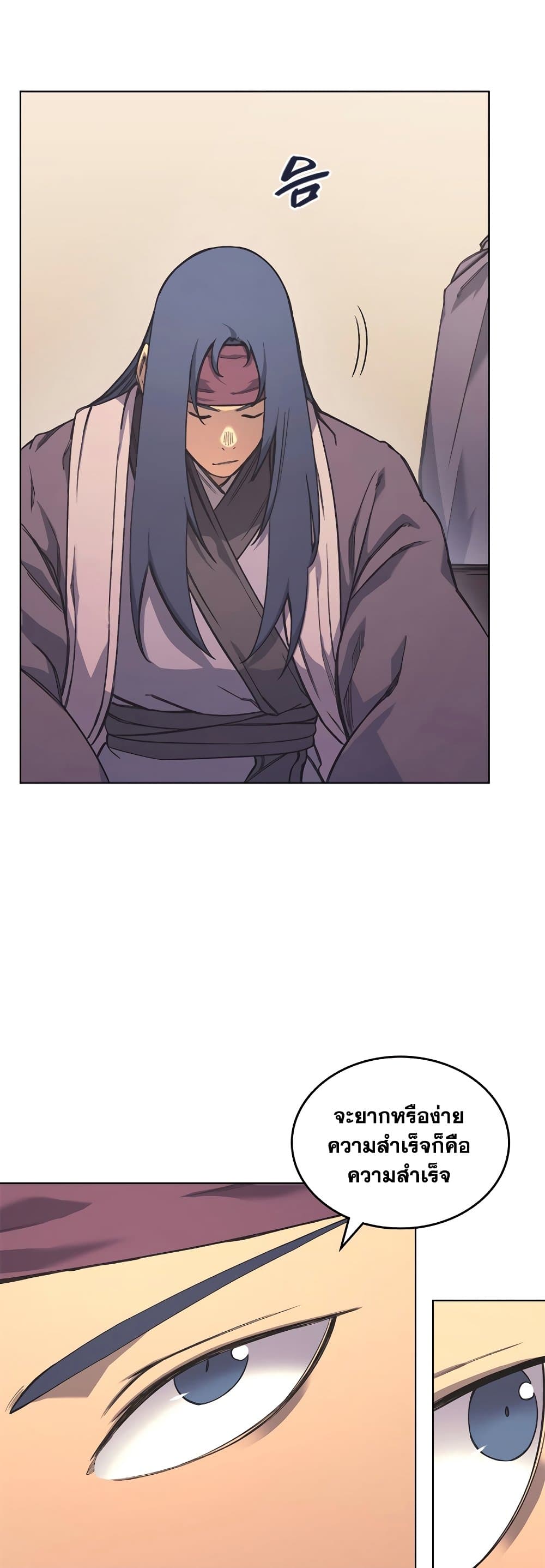 Chronicles of Heavenly Demon ตำนานมารสวรรค์ page 36