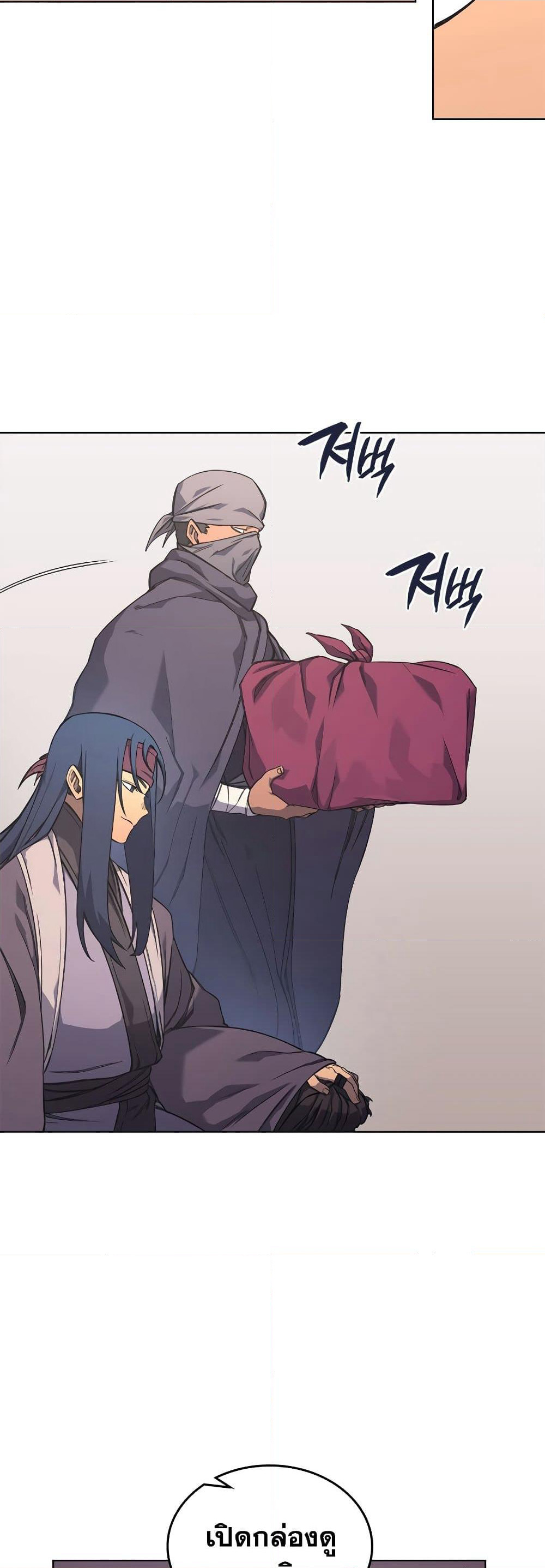 Chronicles of Heavenly Demon ตำนานมารสวรรค์ page 37