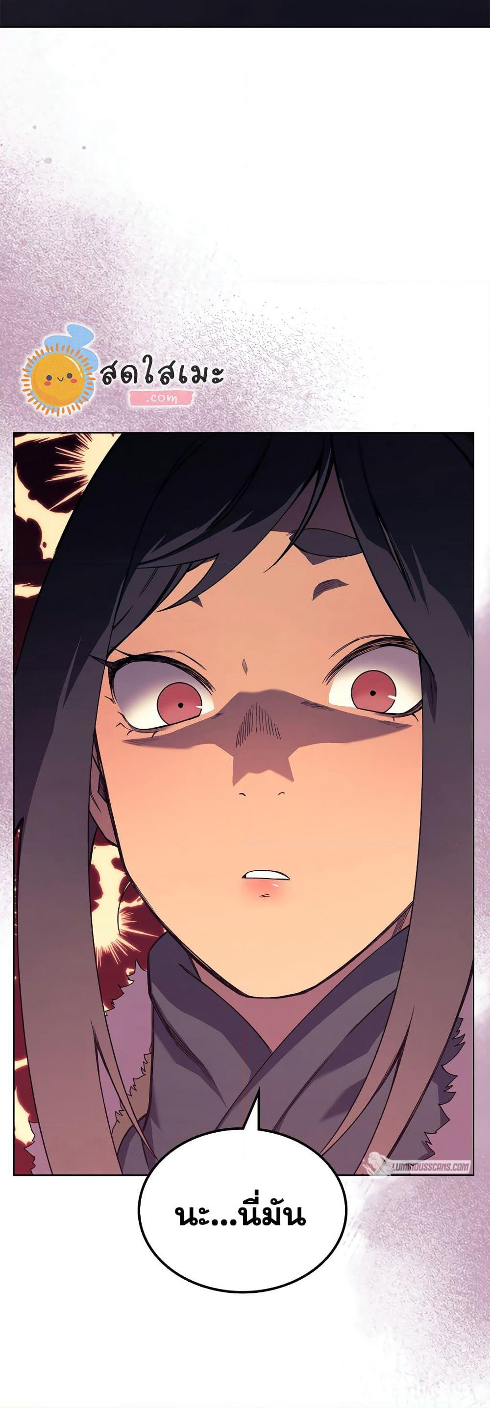 Chronicles of Heavenly Demon ตำนานมารสวรรค์ page 39