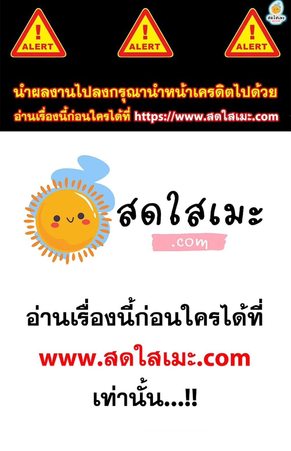 Chronicles of Heavenly Demon ตำนานมารสวรรค์ page 1