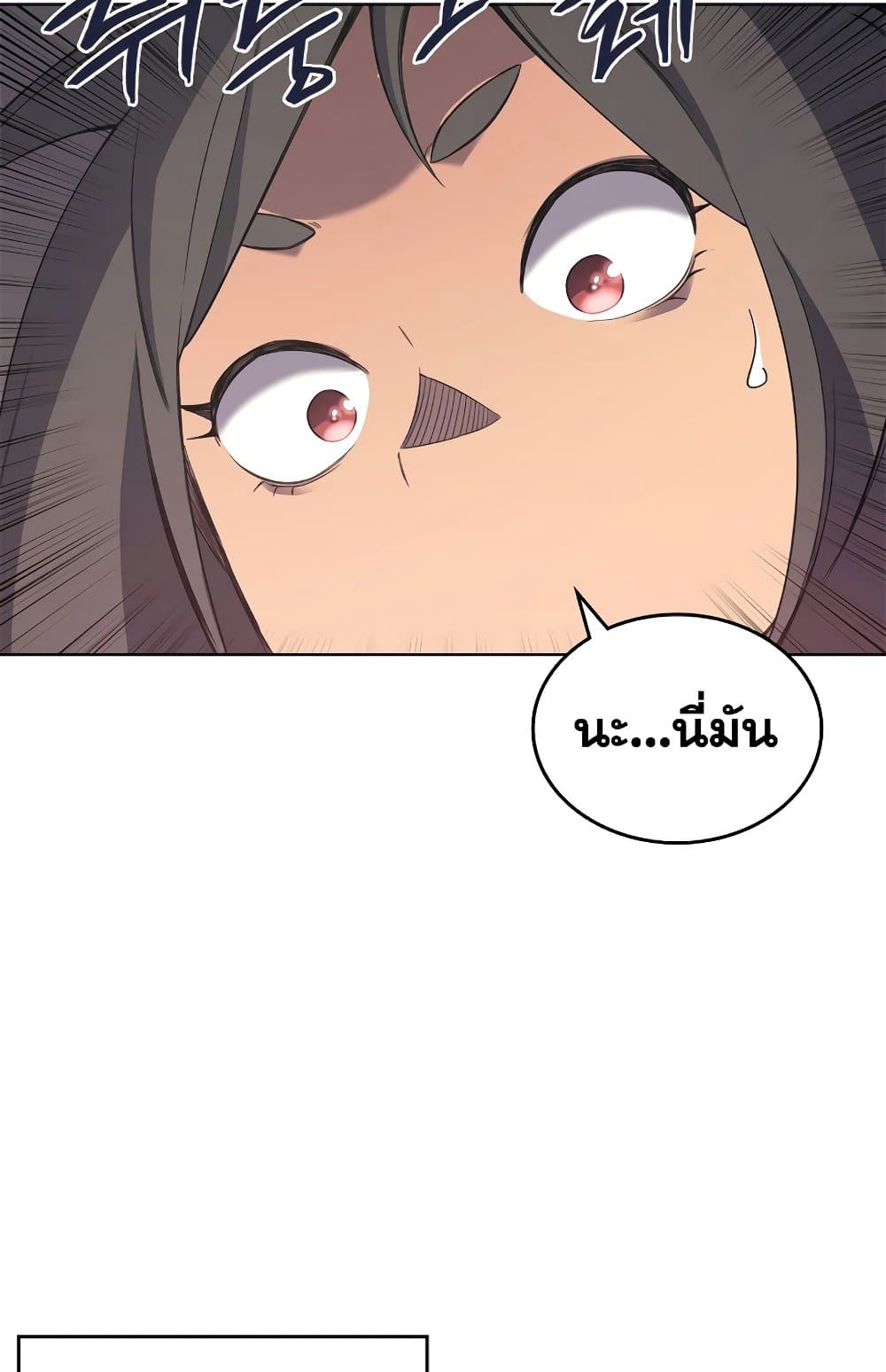Chronicles of Heavenly Demon ตำนานมารสวรรค์ page 3