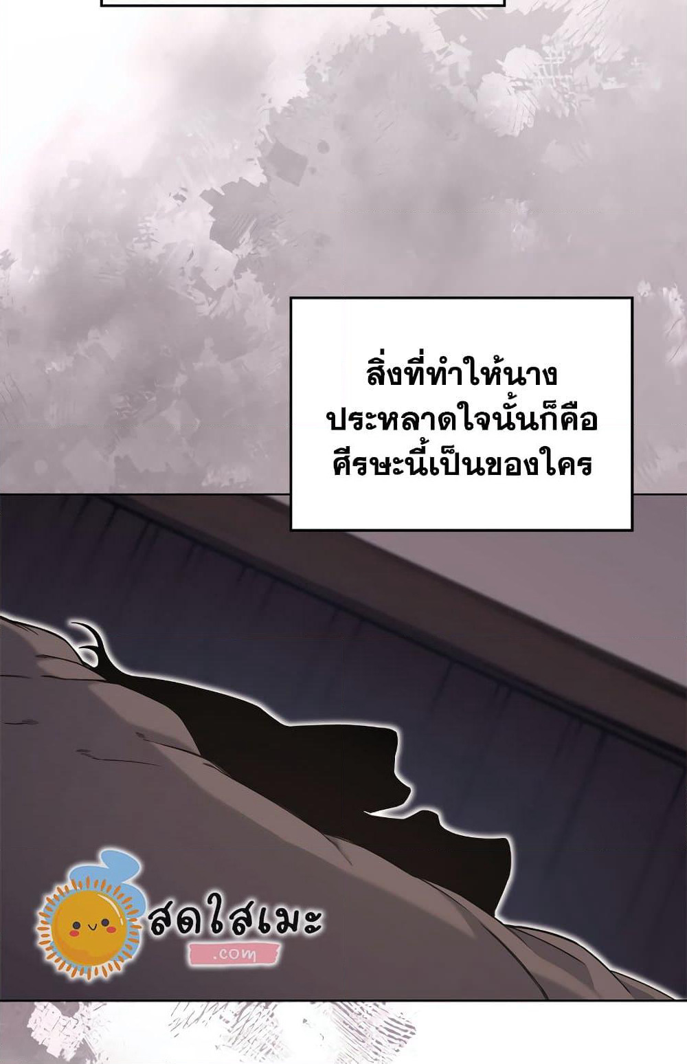 Chronicles of Heavenly Demon ตำนานมารสวรรค์ page 5