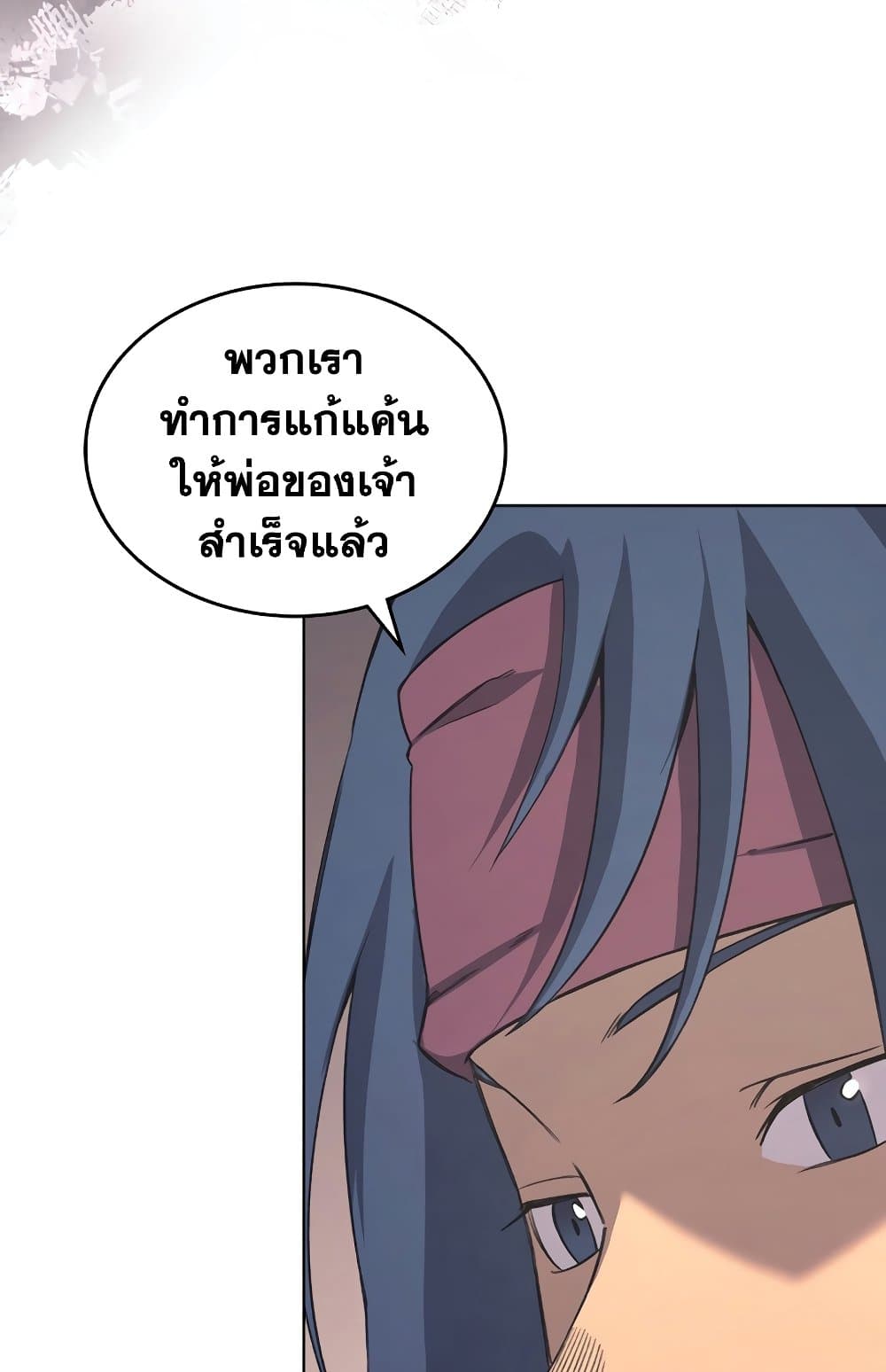 Chronicles of Heavenly Demon ตำนานมารสวรรค์ page 6