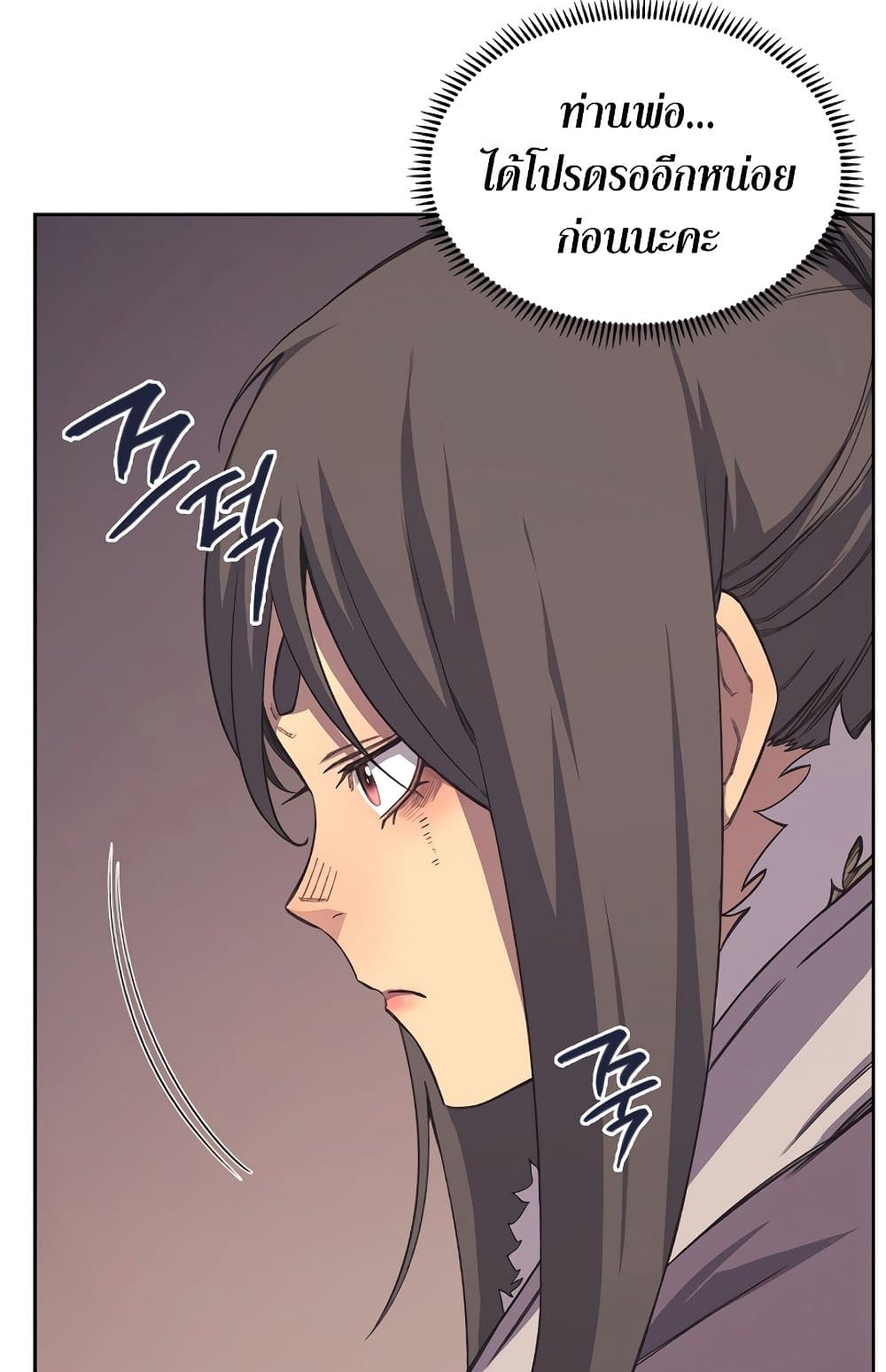 Chronicles of Heavenly Demon ตำนานมารสวรรค์ page 16