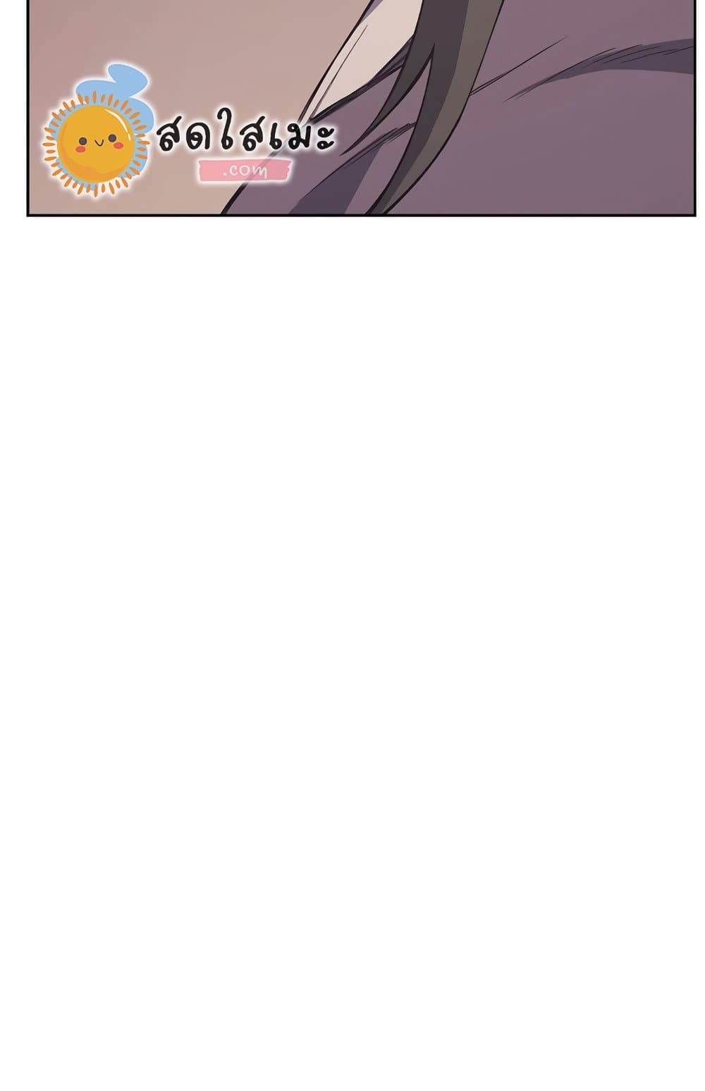 Chronicles of Heavenly Demon ตำนานมารสวรรค์ page 17