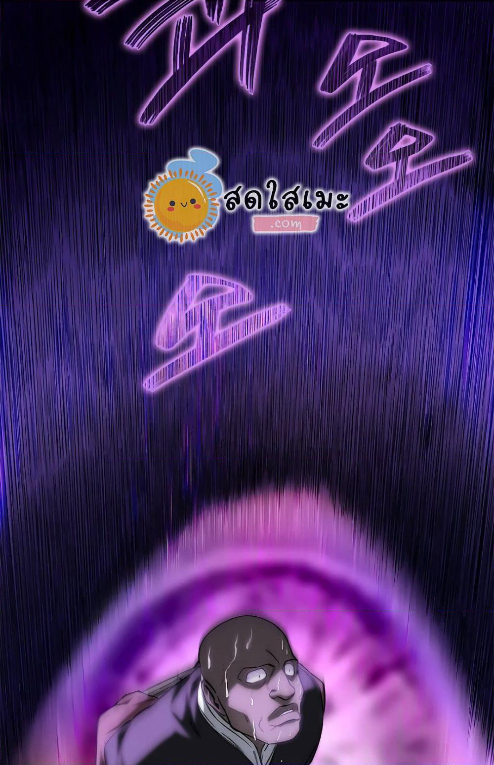Chronicles of Heavenly Demon ตำนานมารสวรรค์ page 29
