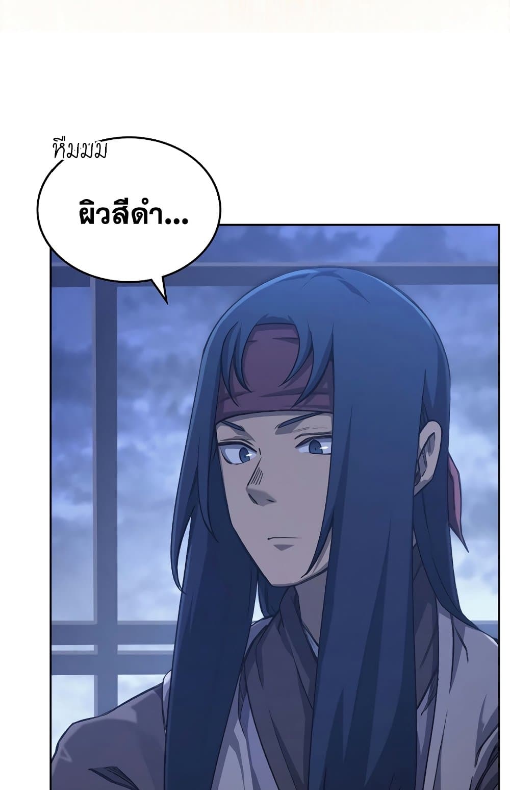 Chronicles of Heavenly Demon ตำนานมารสวรรค์ page 31