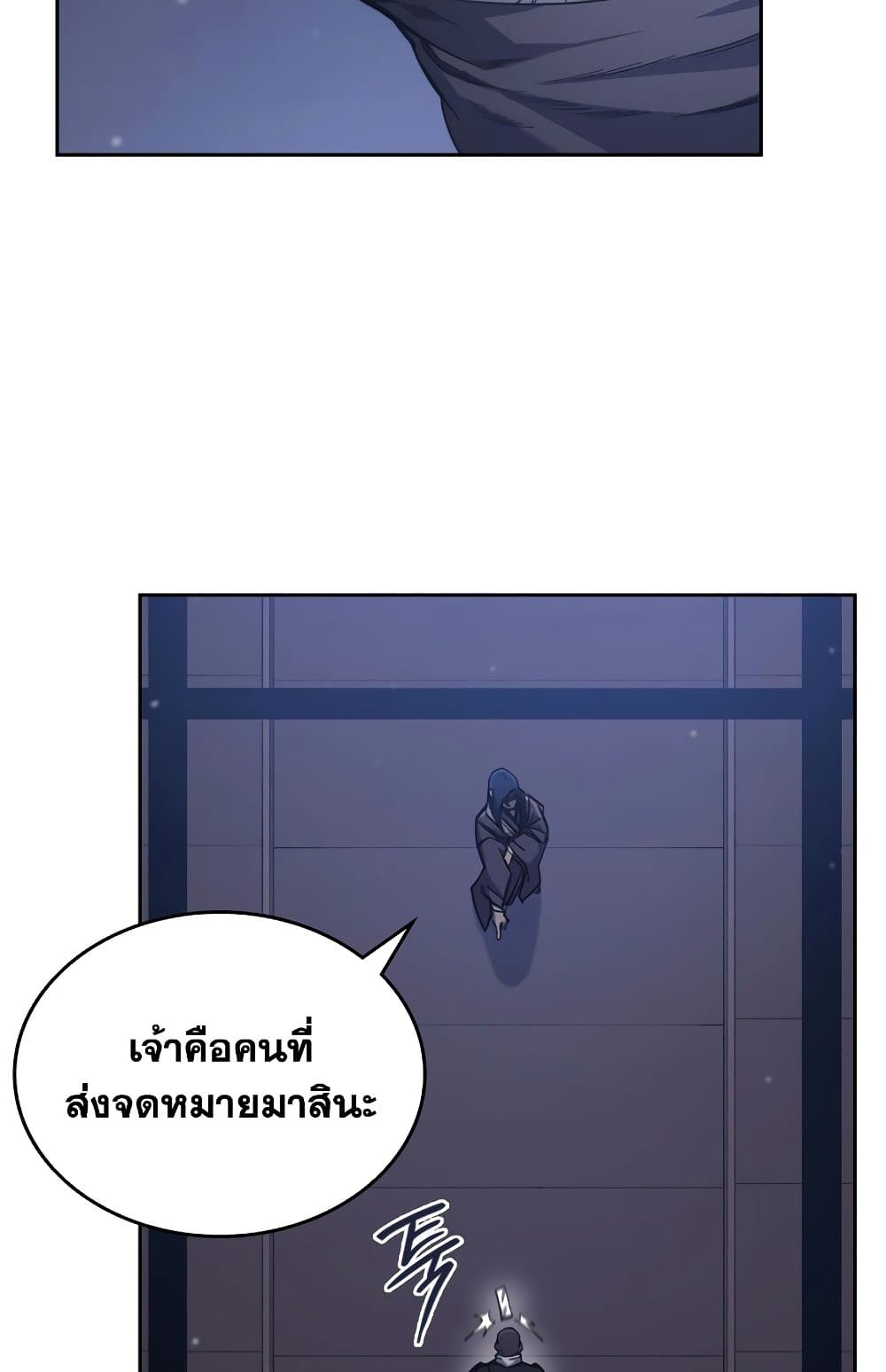Chronicles of Heavenly Demon ตำนานมารสวรรค์ page 33