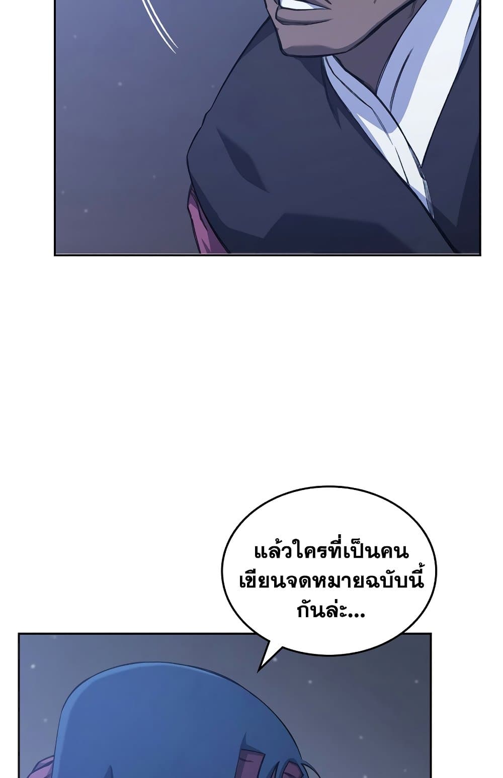 Chronicles of Heavenly Demon ตำนานมารสวรรค์ page 35