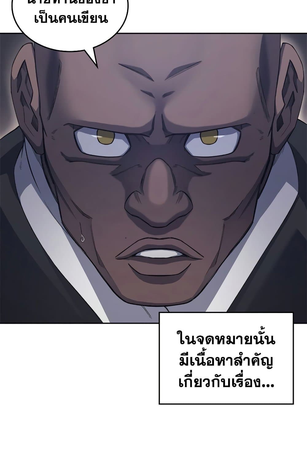 Chronicles of Heavenly Demon ตำนานมารสวรรค์ page 37