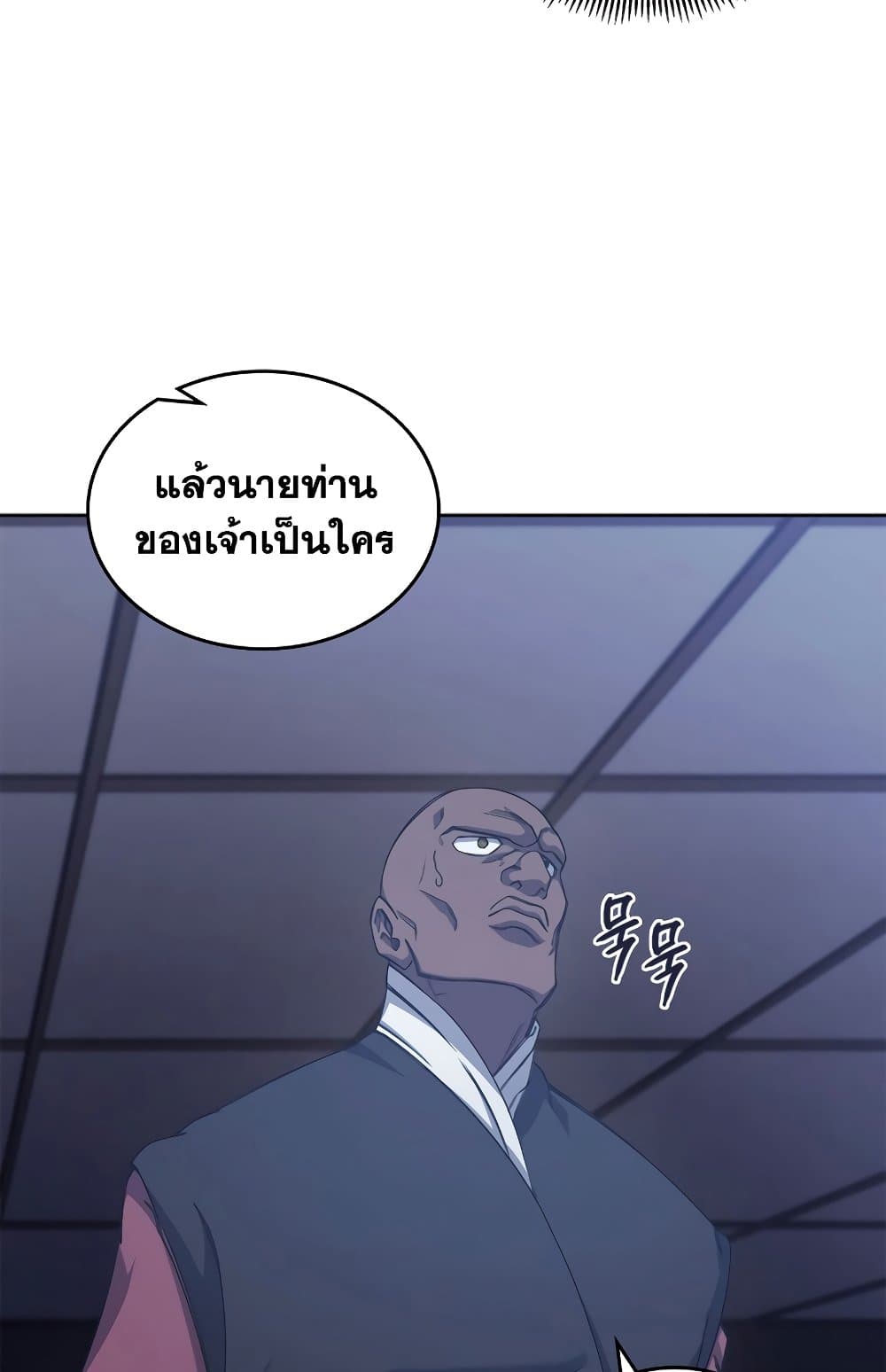 Chronicles of Heavenly Demon ตำนานมารสวรรค์ page 41