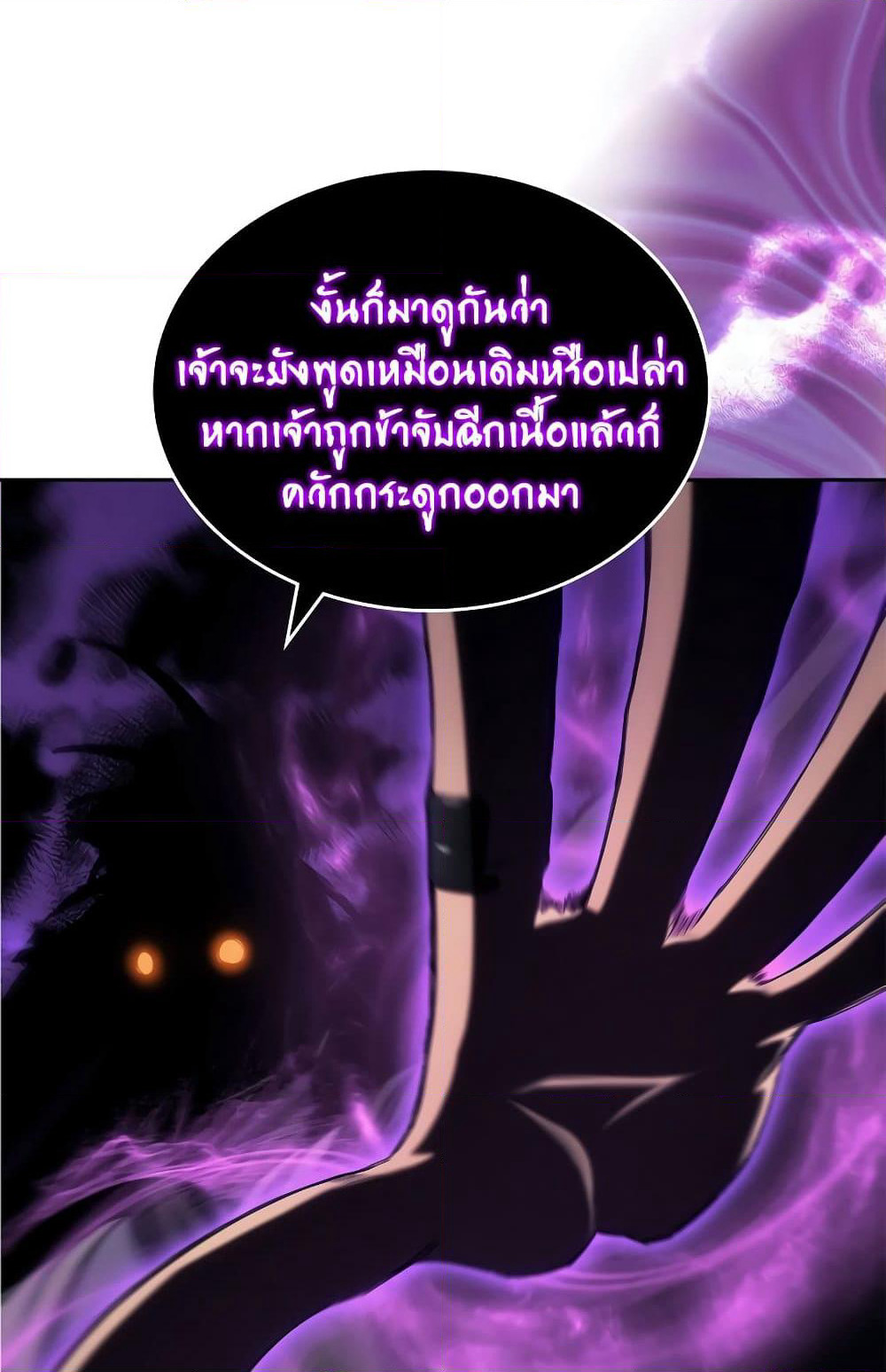 Chronicles of Heavenly Demon ตำนานมารสวรรค์ page 46