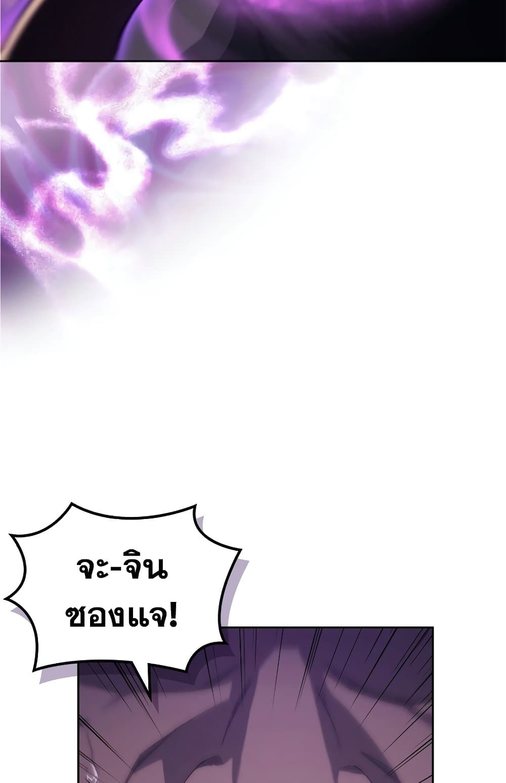 Chronicles of Heavenly Demon ตำนานมารสวรรค์ page 47