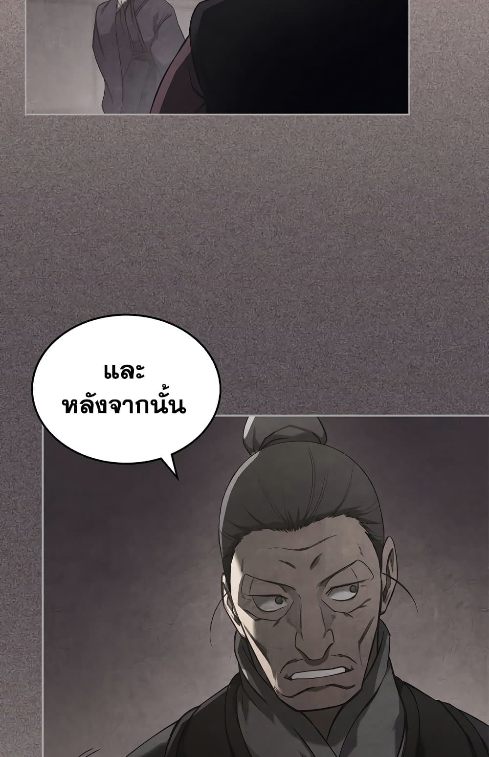 Chronicles of Heavenly Demon ตำนานมารสวรรค์ page 57