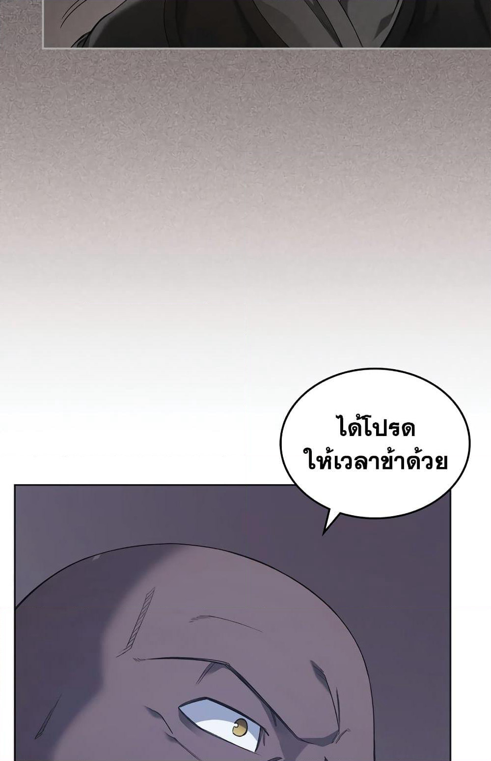 Chronicles of Heavenly Demon ตำนานมารสวรรค์ page 58
