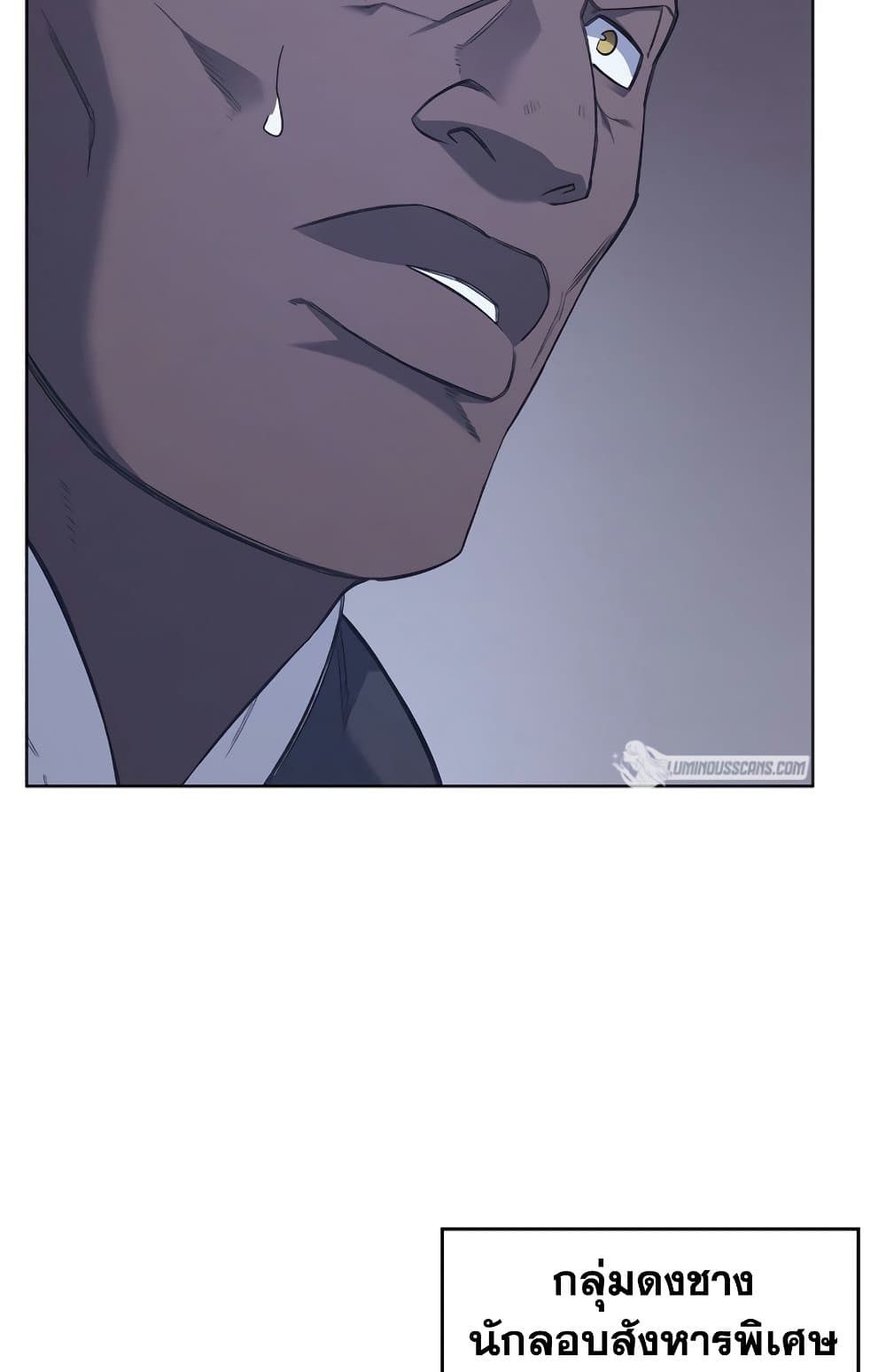 Chronicles of Heavenly Demon ตำนานมารสวรรค์ page 59