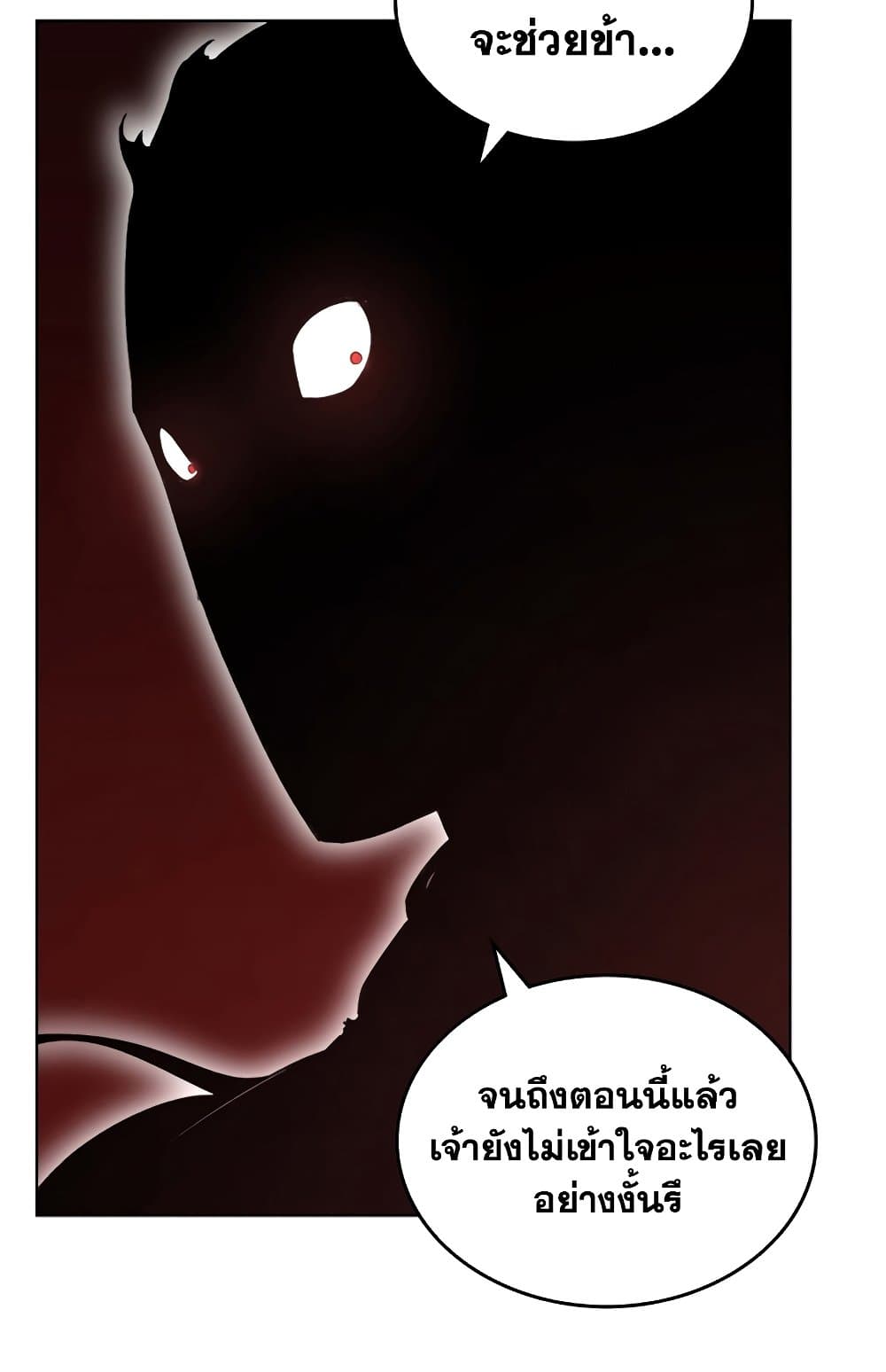 Chronicles of Heavenly Demon ตำนานมารสวรรค์ page 63
