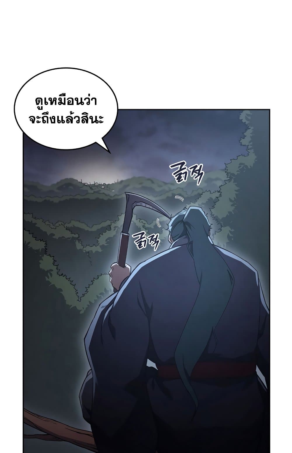 Chronicles of Heavenly Demon ตำนานมารสวรรค์ page 67