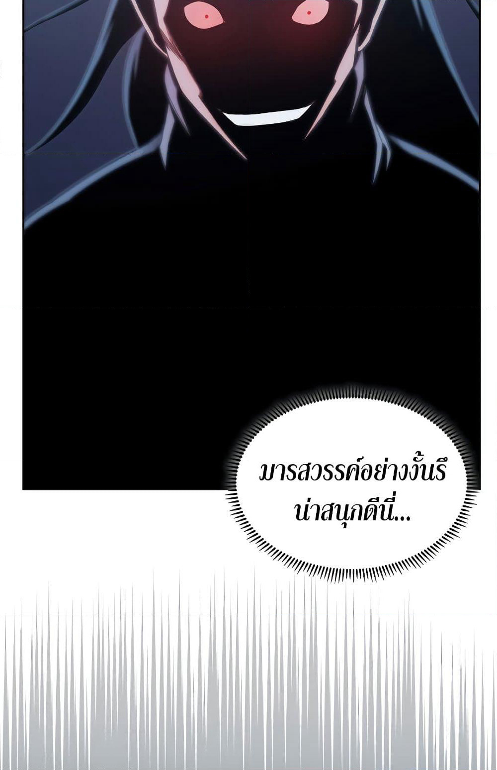 Chronicles of Heavenly Demon ตำนานมารสวรรค์ page 69