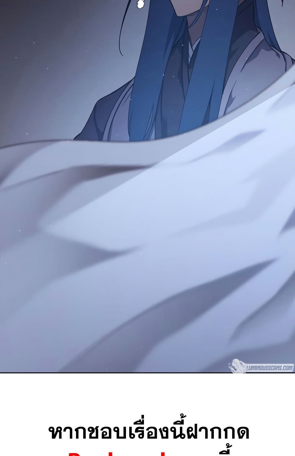 Chronicles of Heavenly Demon ตำนานมารสวรรค์ page 78
