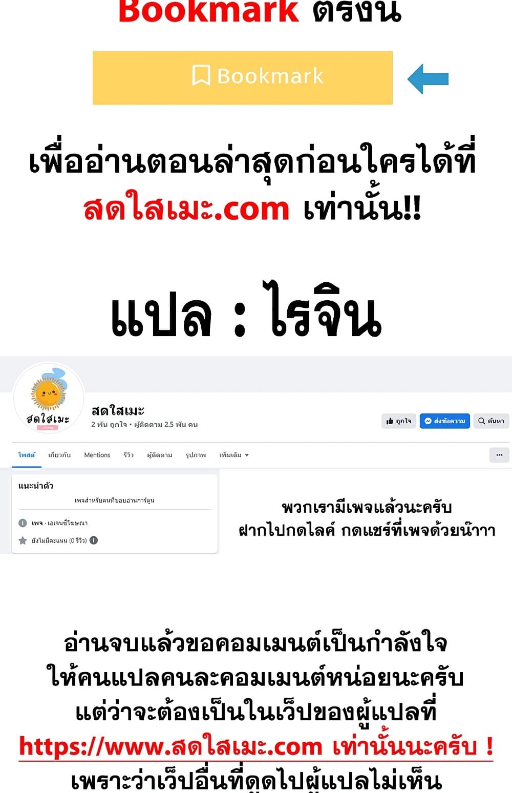 Chronicles of Heavenly Demon ตำนานมารสวรรค์ page 79