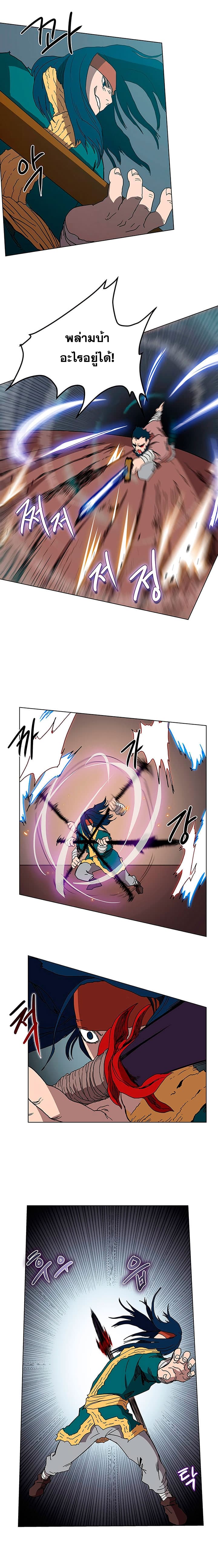 Chronicles of Heavenly Demon ตำนานมารสวรรค์ page 8