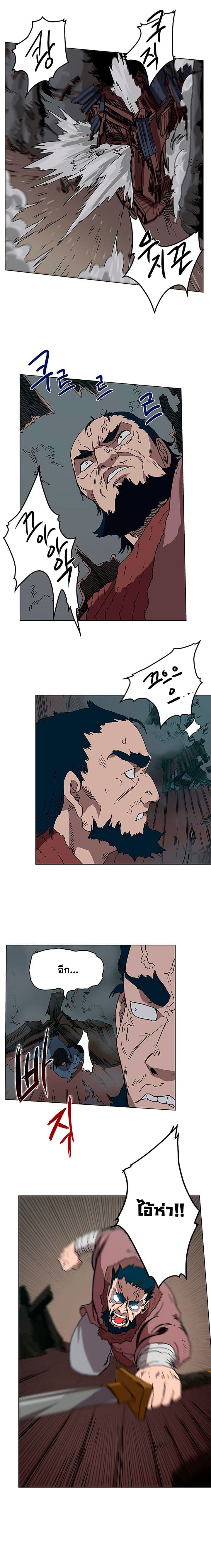 Chronicles of Heavenly Demon ตำนานมารสวรรค์ page 11