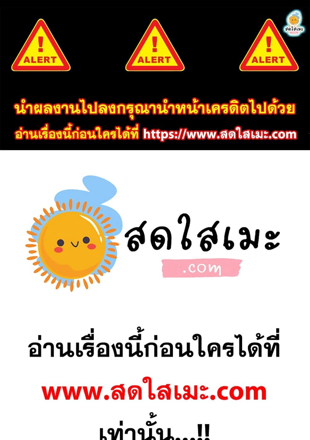 Chronicles of Heavenly Demon ตำนานมารสวรรค์ page 1