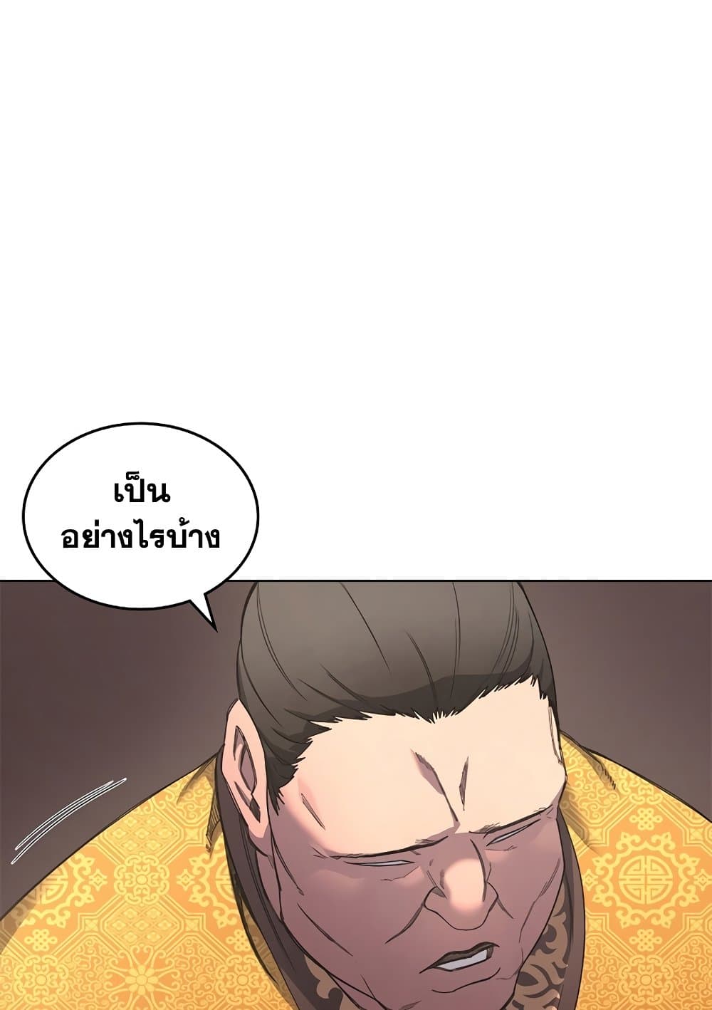 Chronicles of Heavenly Demon ตำนานมารสวรรค์ page 6