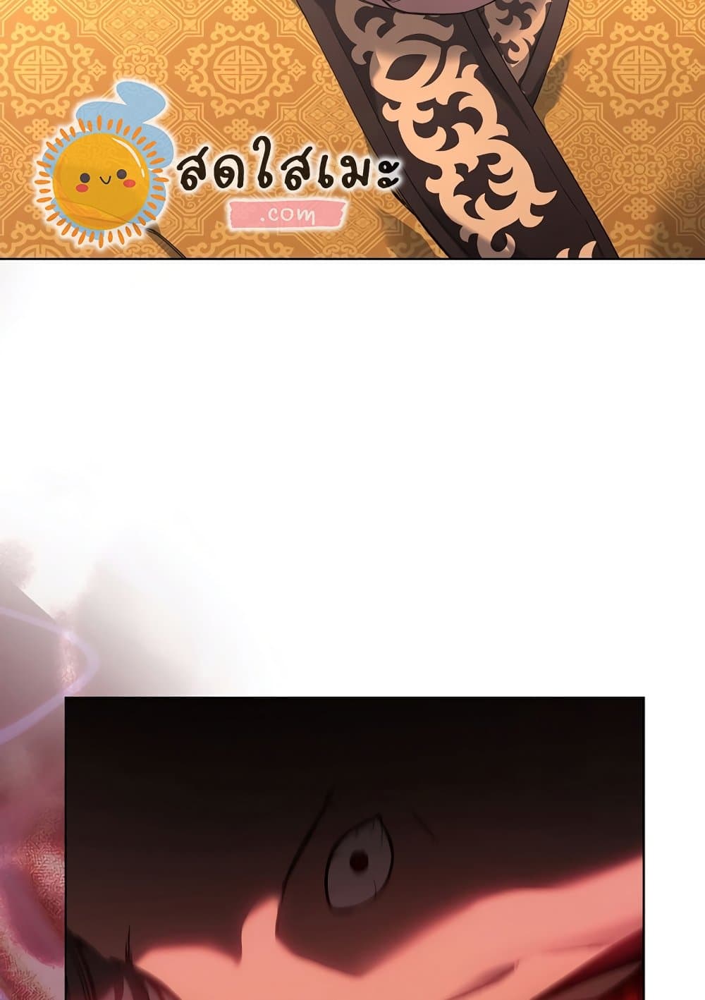 Chronicles of Heavenly Demon ตำนานมารสวรรค์ page 7