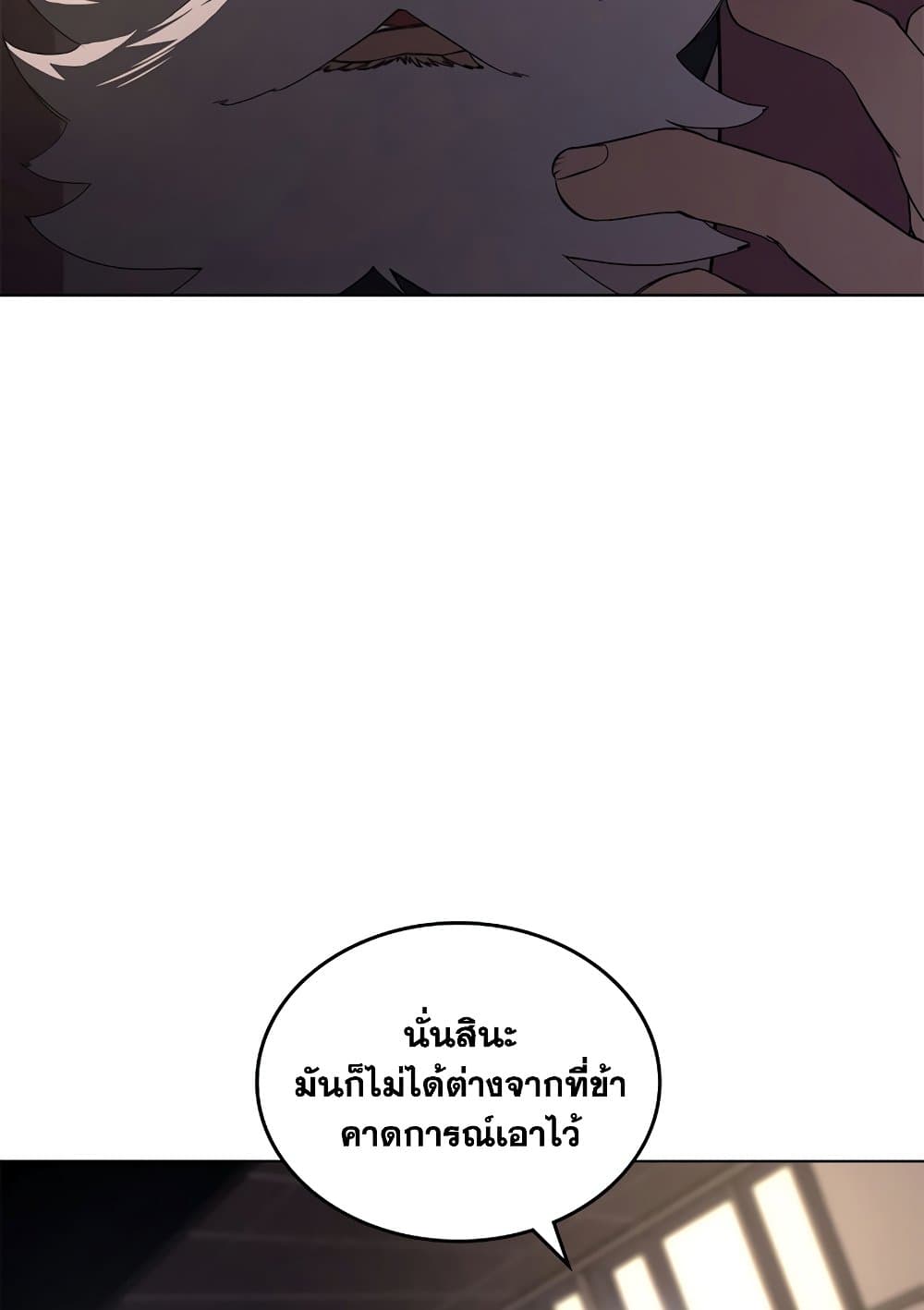 Chronicles of Heavenly Demon ตำนานมารสวรรค์ page 10